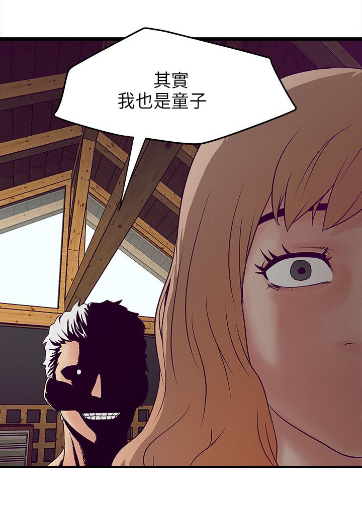 同室操戈雷剧漫画,第5章：可怜5图