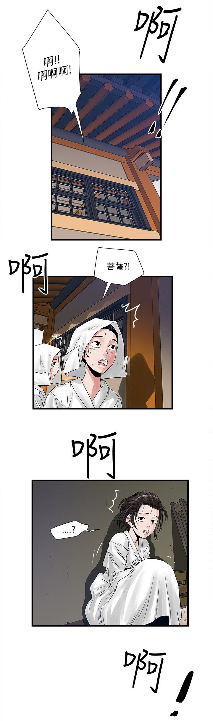 同室操戈皖南事变解密漫画,第59章：被骗2图