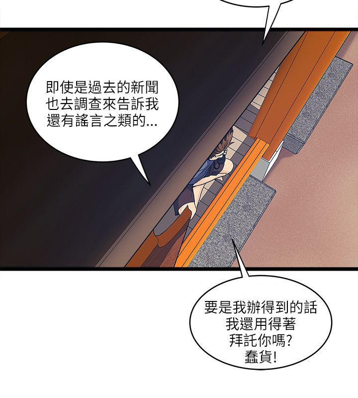 同室操戈下一句是什么漫画,第38章：被治好了3图