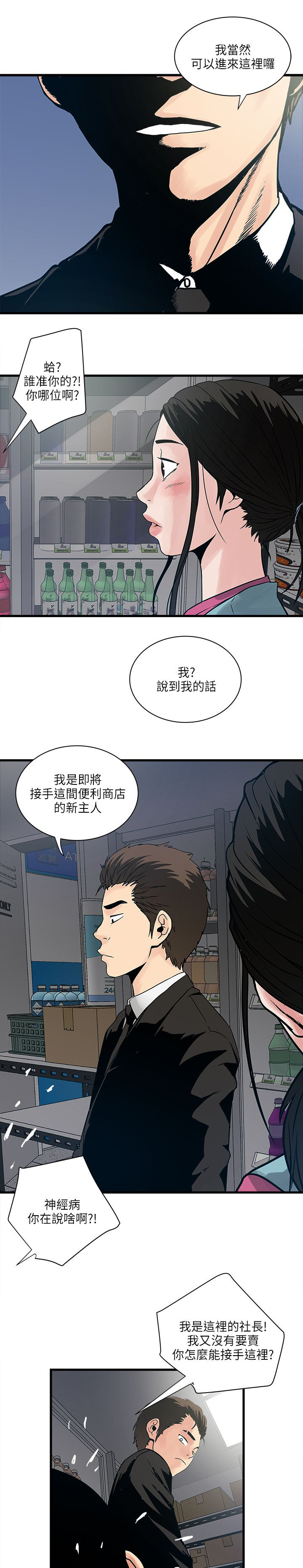同室操戈皖南事变解密漫画,第63章：结局1图