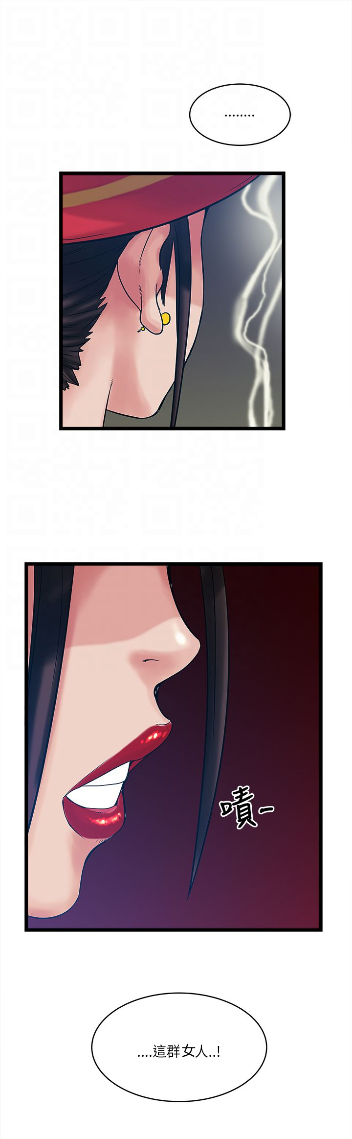 同室房客漫画,第23章：不一样的智慧姐4图