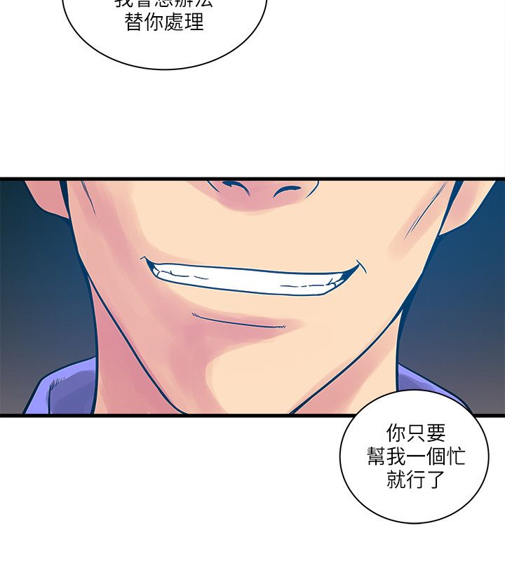 同室操戈怎么读漫画,第57章：命运5图
