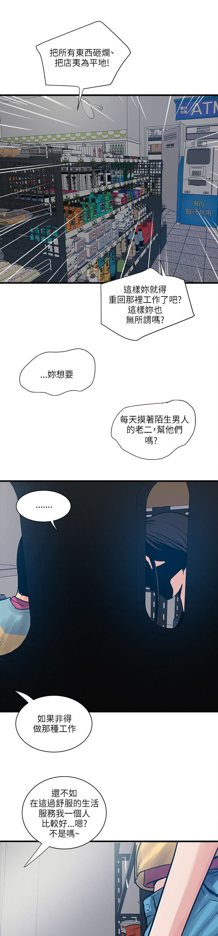 同室操戈皖南事变解密漫画,第63章：结局4图