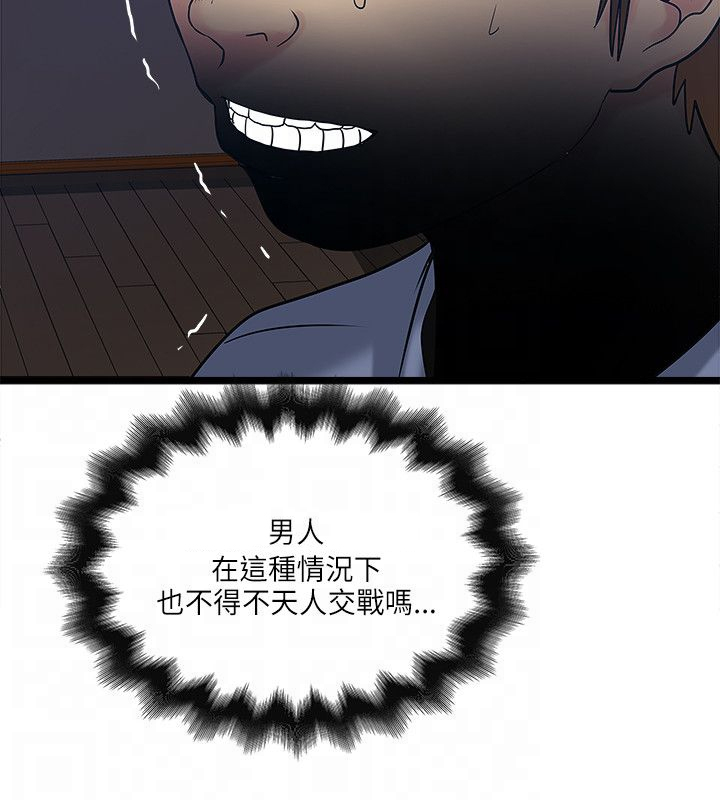 同室操戈皖南事变解密漫画,第36章：密谋1图