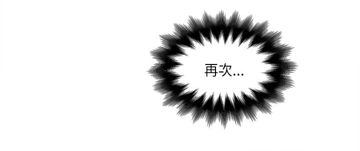 同室操戈的意思10个字漫画,第54章：怎么办4图