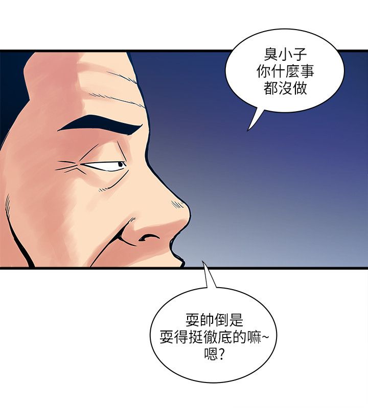同室操戈雷剧漫画,第60章：三个孩子1图