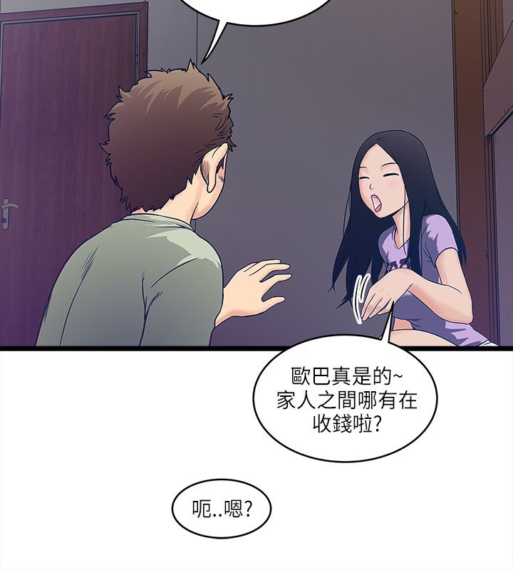 同室操戈兄弟阋墙漫画,第13章：一家人4图