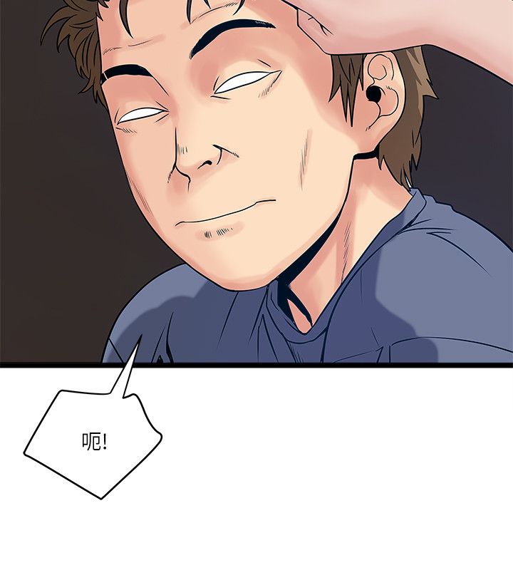 房客相似小说漫画,第32章：敏智的梦想5图