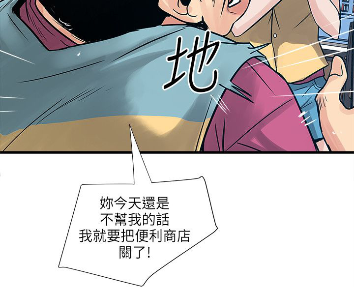 同室操戈皖南事变解密漫画,第63章：结局3图