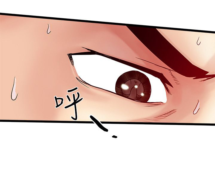 同室房客漫画,第14章：被发现？5图