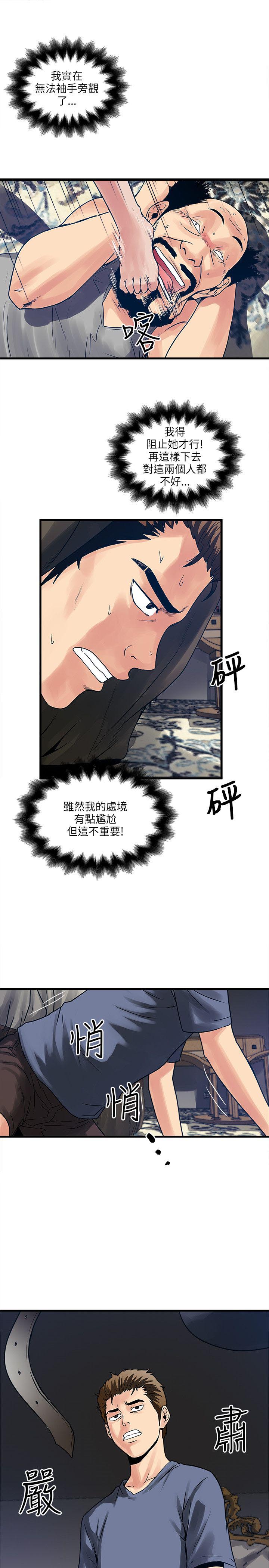 同室操戈雷剧漫画,第45章：大家都怎么了1图