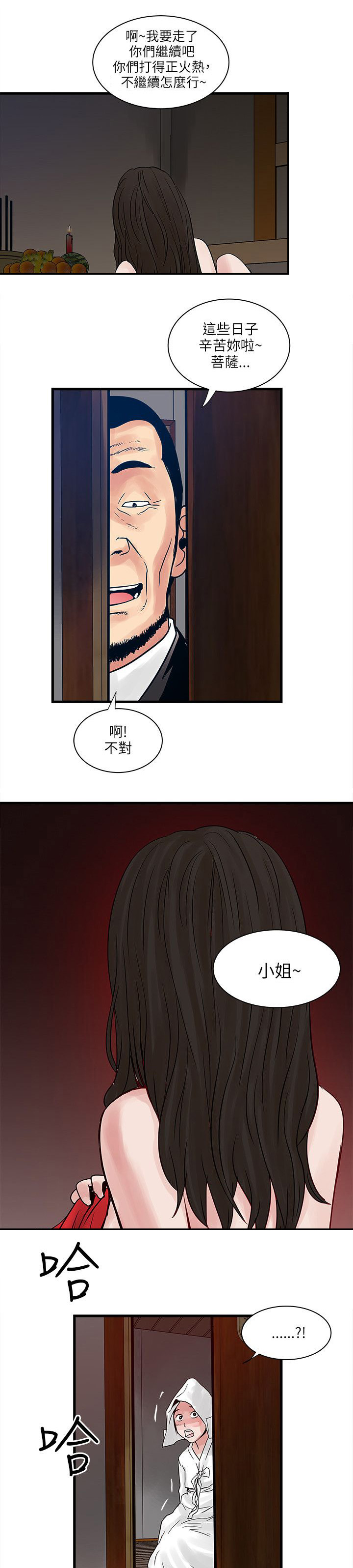 同室操戈皖南事变解密漫画,第59章：被骗3图