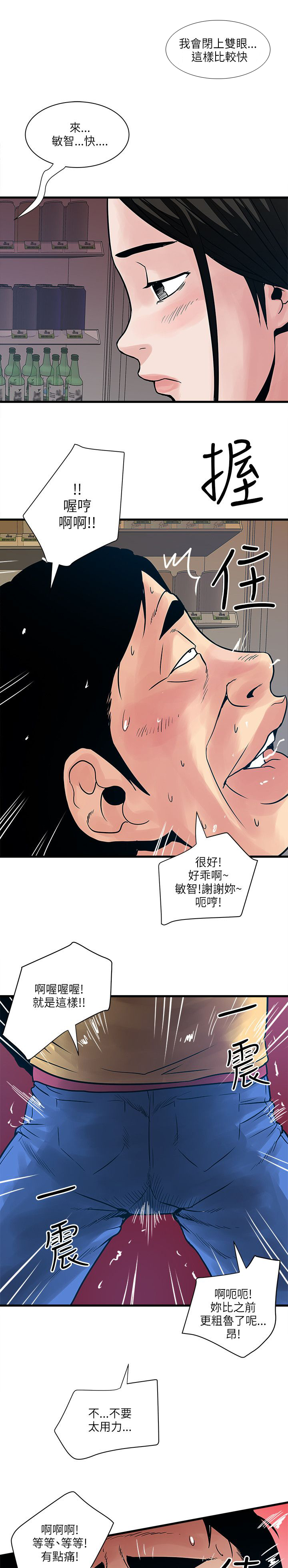 同室操戈皖南事变解密漫画,第63章：结局2图