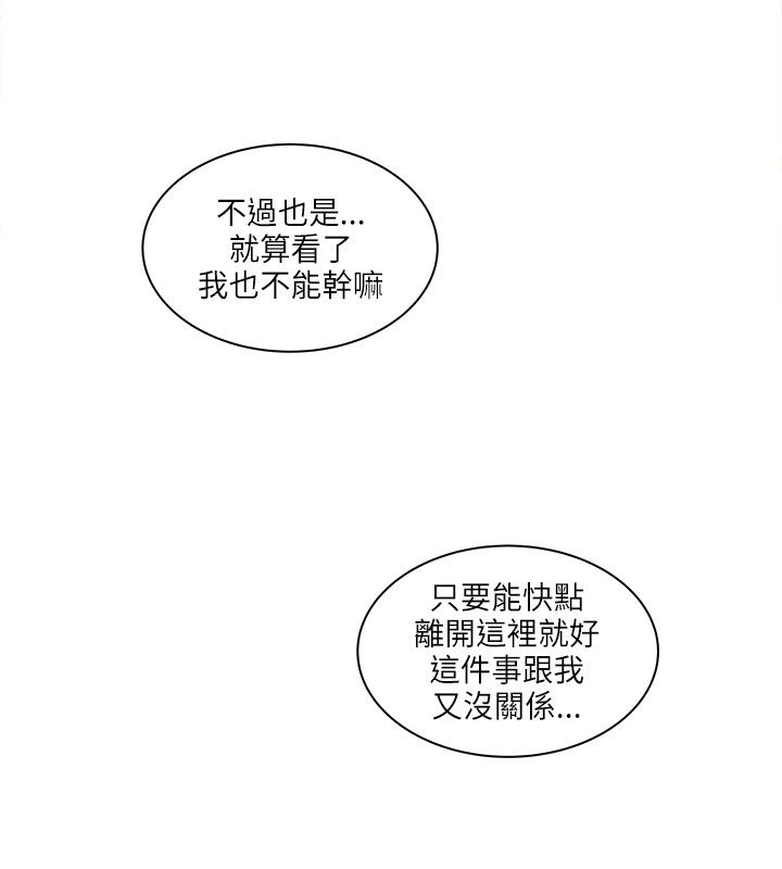 同室操戈皖南事变解密漫画,第52章：安全之家的历史5图