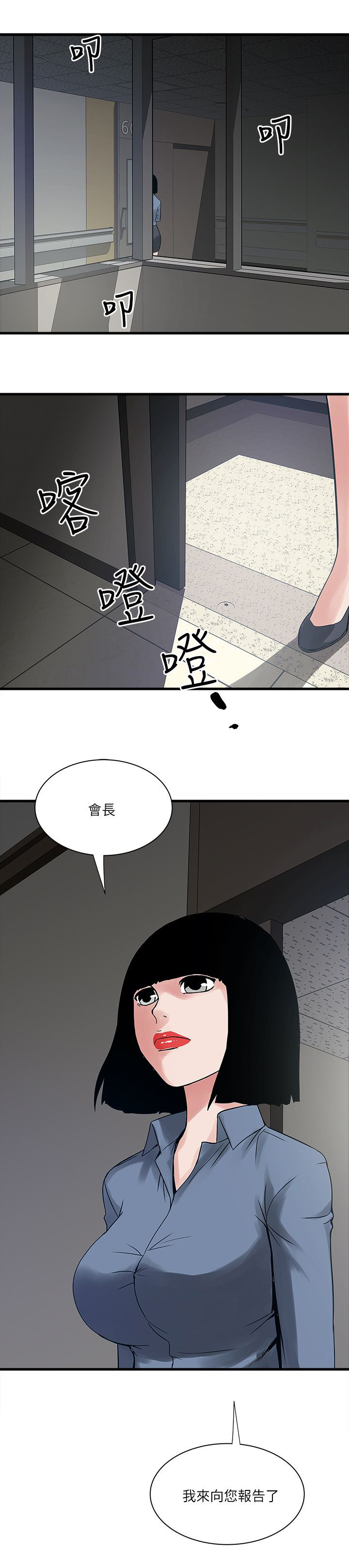 同室操戈雷剧漫画,第60章：三个孩子5图