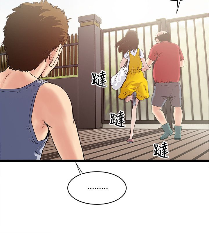 同室的四字成语漫画,第20章：大礼4图