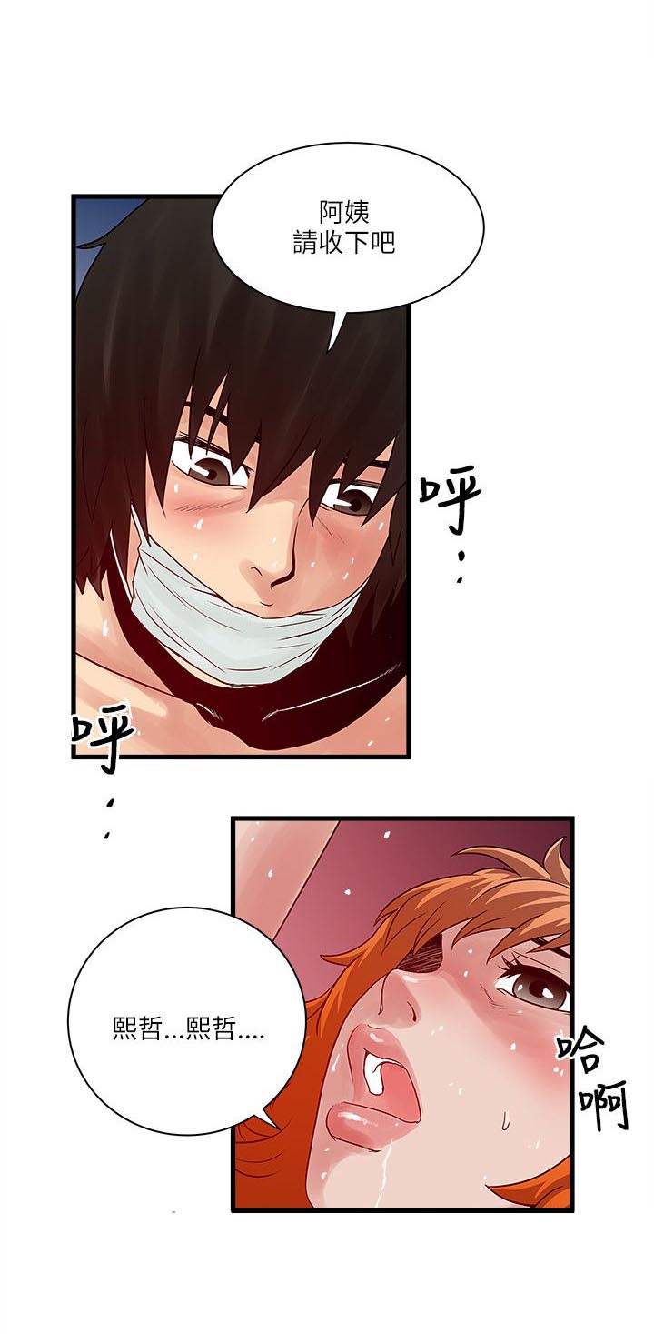 同室牢友完整版漫画,第43章：见面4图