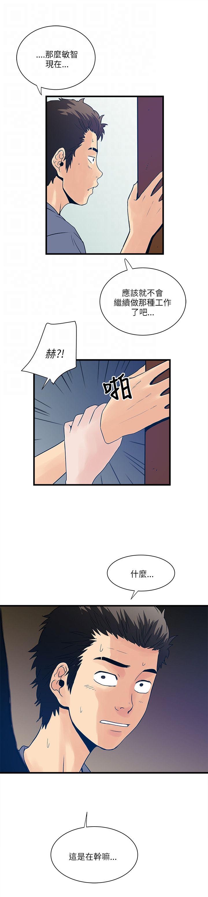 同室操戈下一句是什么漫画,第52章：安全之家的历史1图