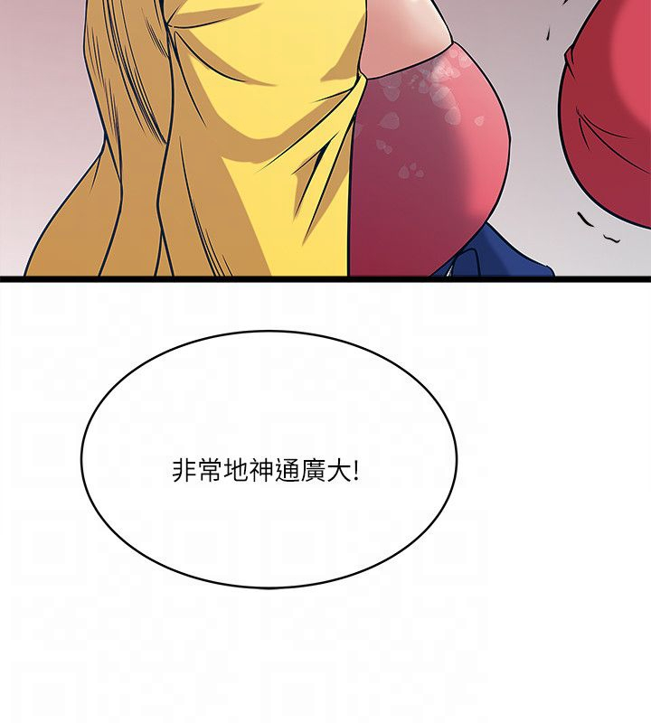 同室操戈雷剧漫画,第30章：浪女菩萨1图
