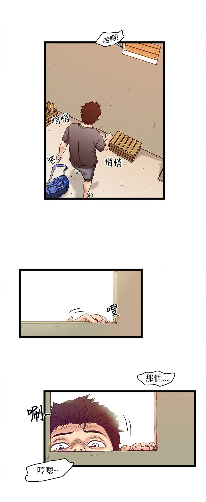 同室操戈皖南事变解密漫画,第1章：安全之家2图