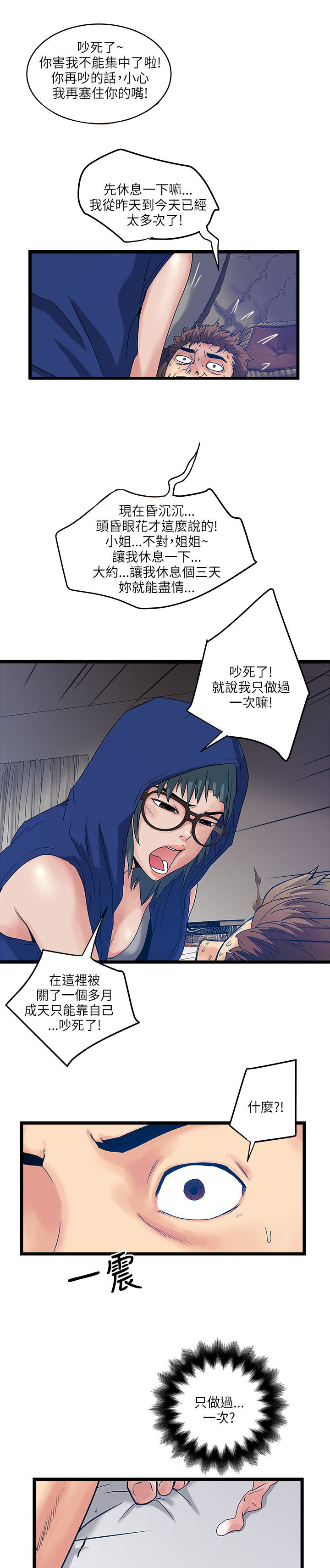 同室操戈皖南事变解密漫画,第27章：大咖来临1图