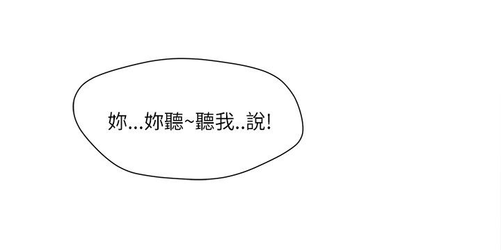 同室房客漫画,第28章：说谎1图