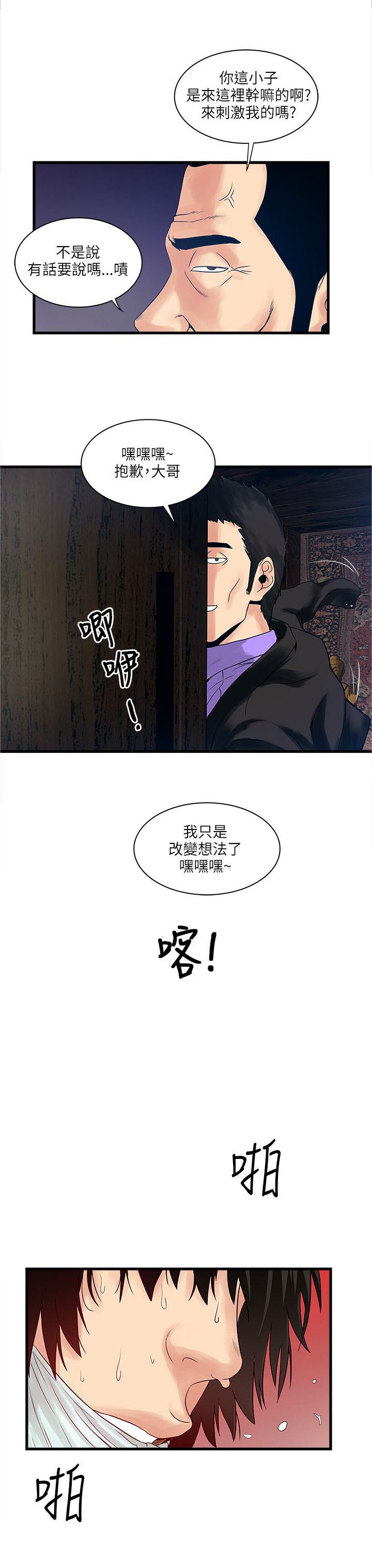 同室牢友完整版漫画,第43章：见面1图