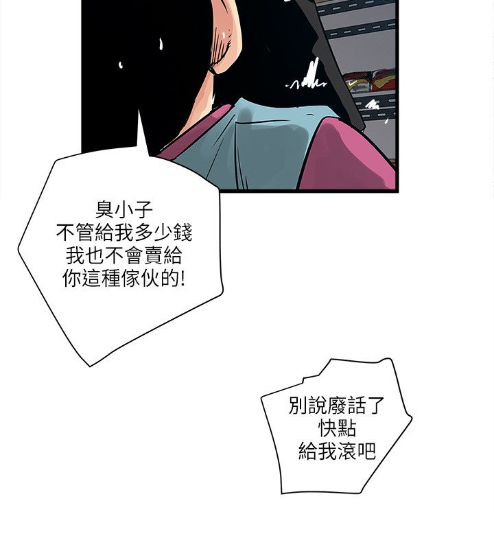 同室操戈皖南事变解密漫画,第63章：结局2图