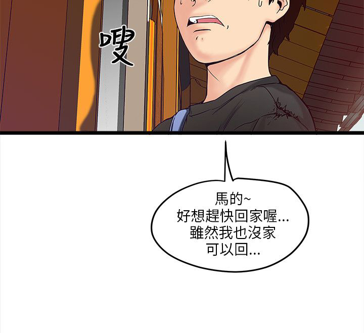 同室操戈皖南事变解密漫画,第1章：安全之家4图