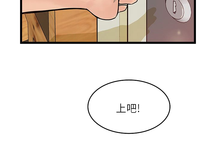 同室操戈雷剧漫画,第4章：计划5图