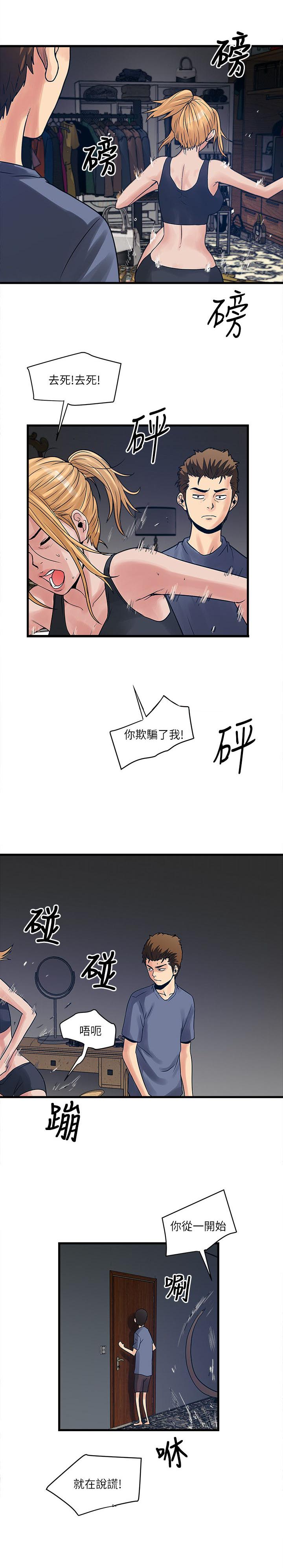 同室操戈雷剧漫画,第45章：大家都怎么了3图