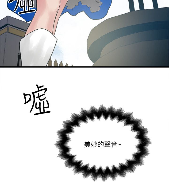 同室操戈雷剧漫画,第47章：圣巫女5图