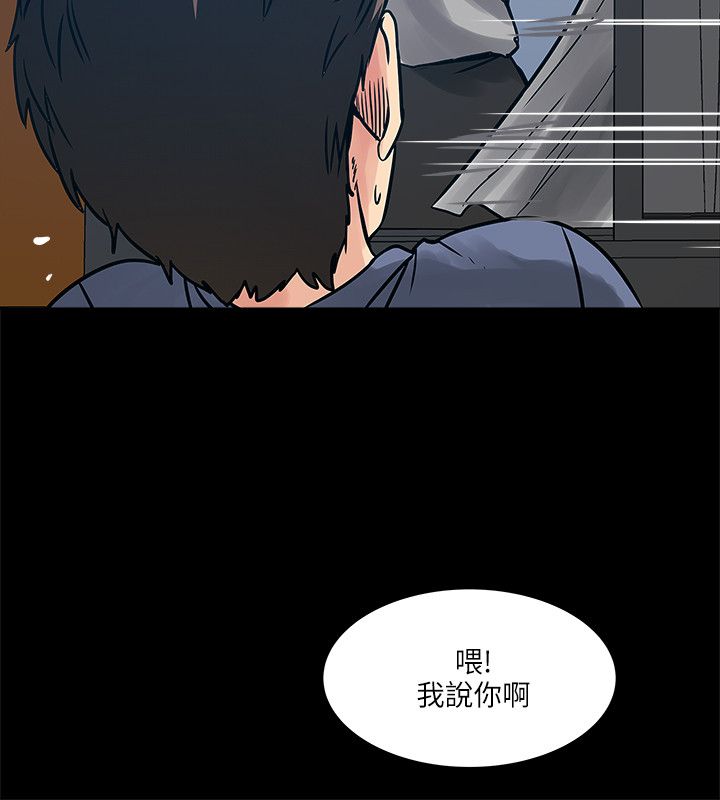 同室操戈雷剧漫画,第61章：老师2图