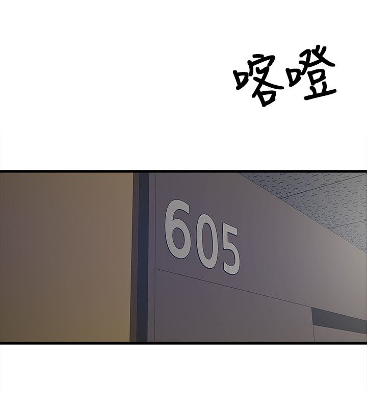 同室操戈雷剧漫画,第60章：三个孩子4图