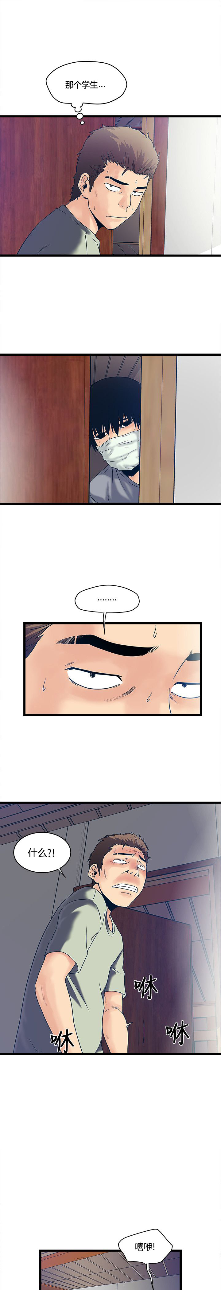 同室操戈雷剧漫画,第11章：小偷3图