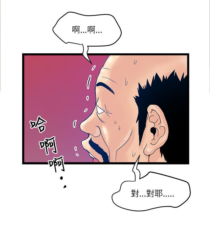 同室房客漫画,第24章：房主5图