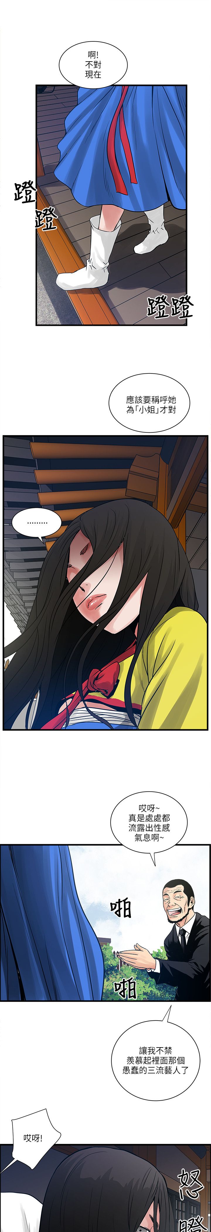 同室操戈雷剧漫画,第60章：三个孩子1图