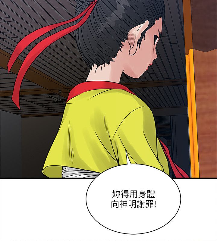 同室操戈皖南事变解密漫画,第49章：净化人3图