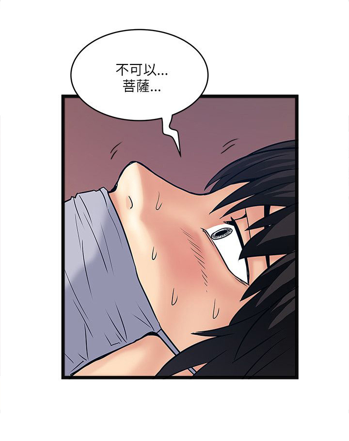 同室操戈皖南事变解密漫画,第37章：谣言5图