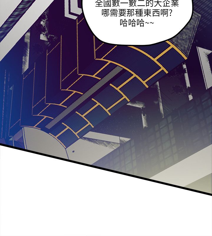 同室操戈下一句是什么漫画,第3章：新房客1图