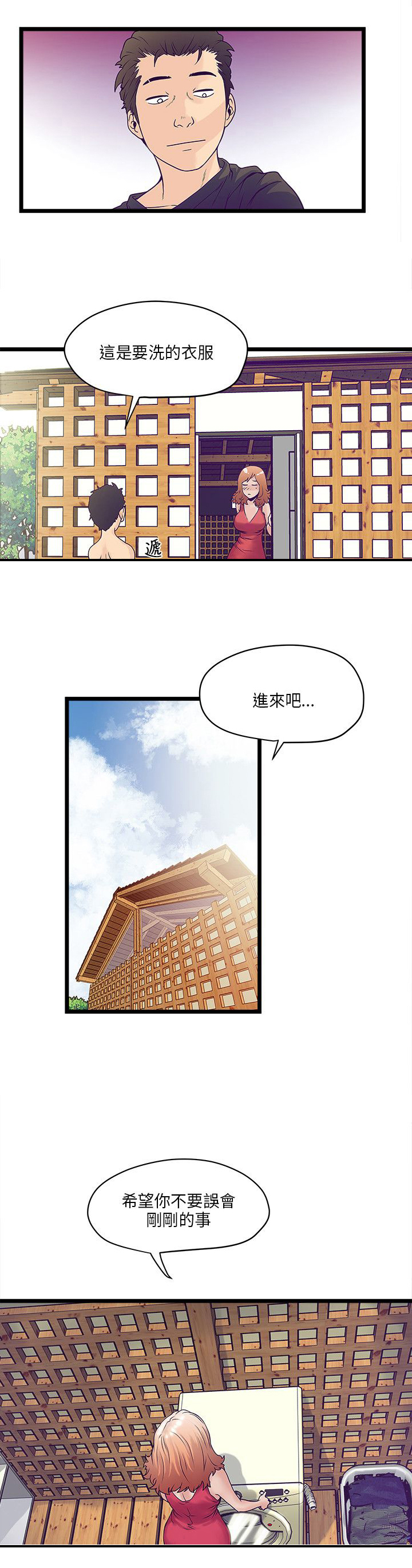 同室操戈雷剧漫画,第5章：可怜1图