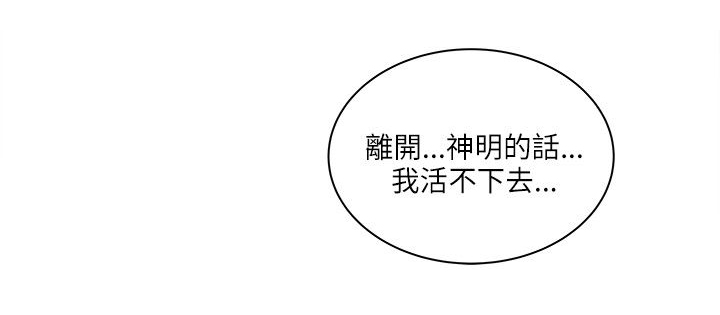 同室操戈雷剧漫画,第56章：秘密武器4图