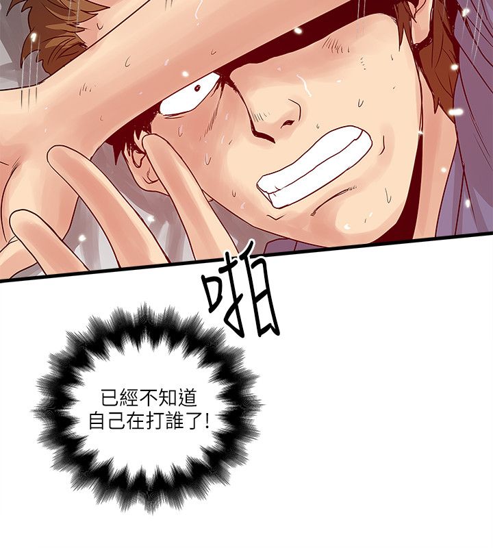 同室房客漫画,第41章：变调4图