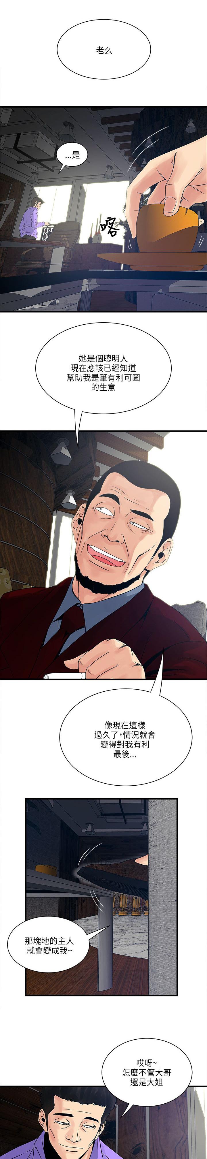 同室牢友完整版漫画,第43章：见面2图