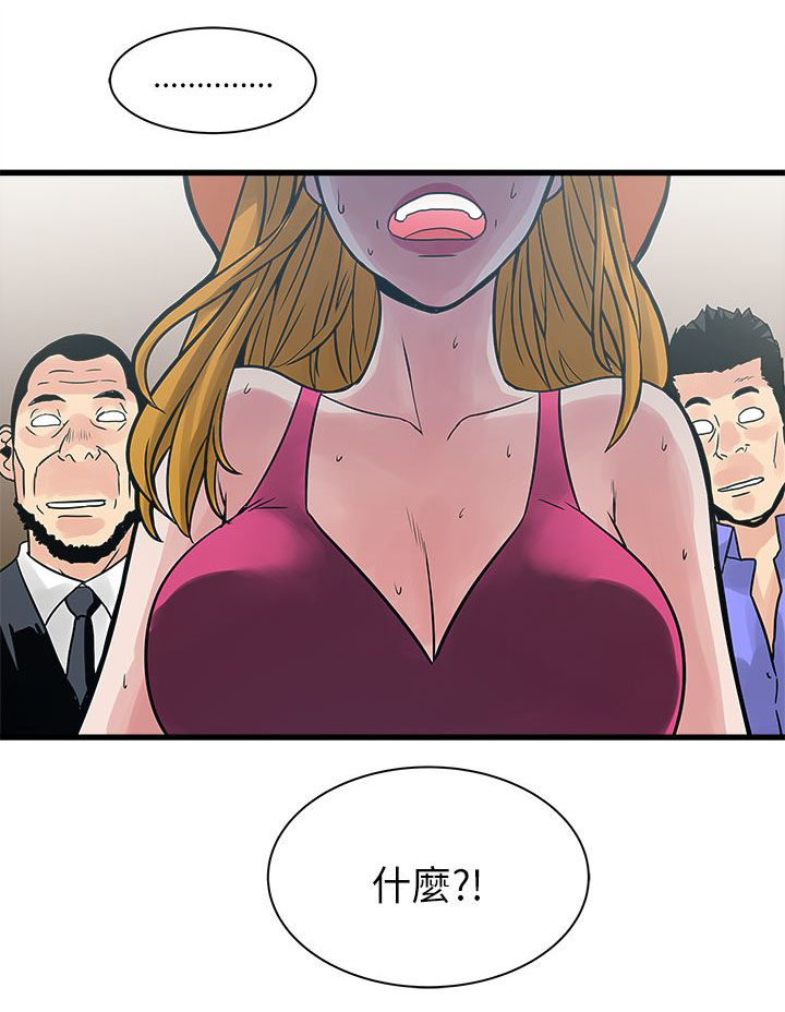 同室操戈雷剧漫画,第61章：老师4图