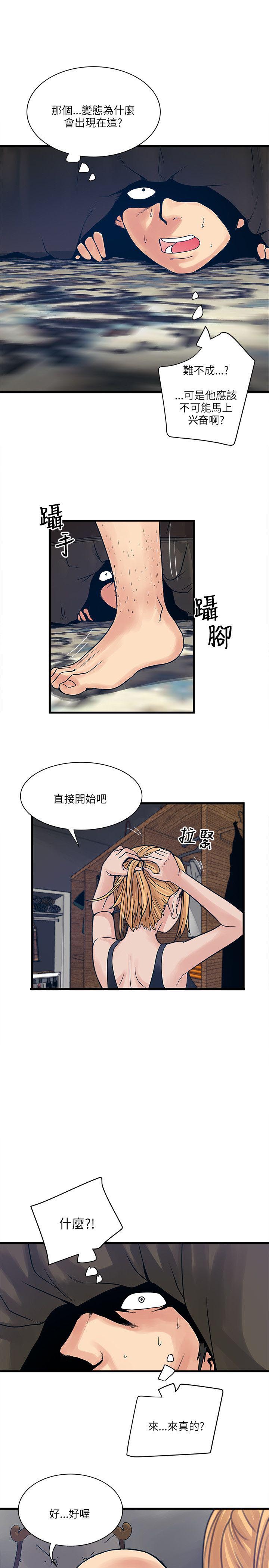 同室操戈皖南事变解密漫画,第44章：暴走的智慧姐3图