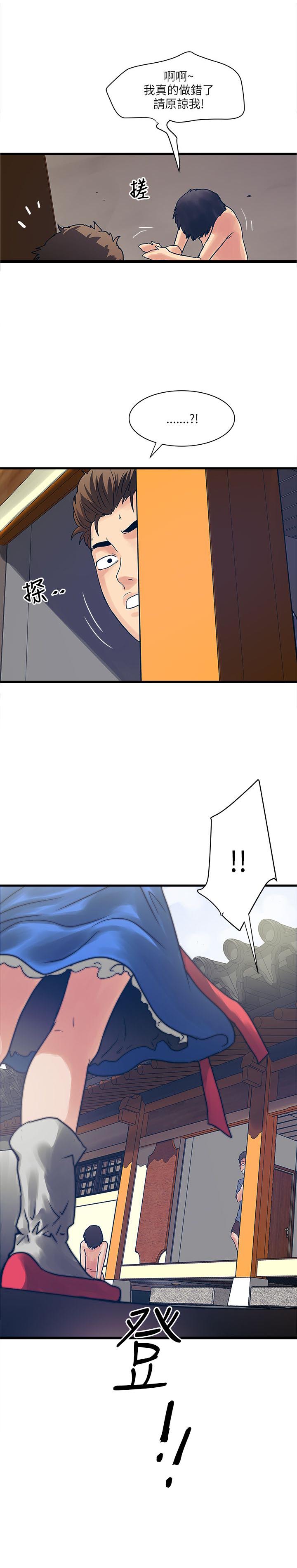 同城交友漫画,第45章：大家都怎么了3图