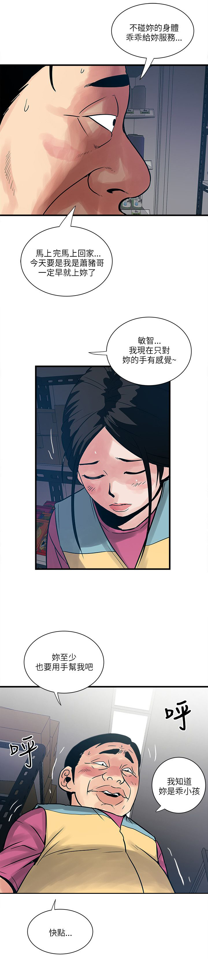 同室操戈皖南事变解密漫画,第63章：结局1图