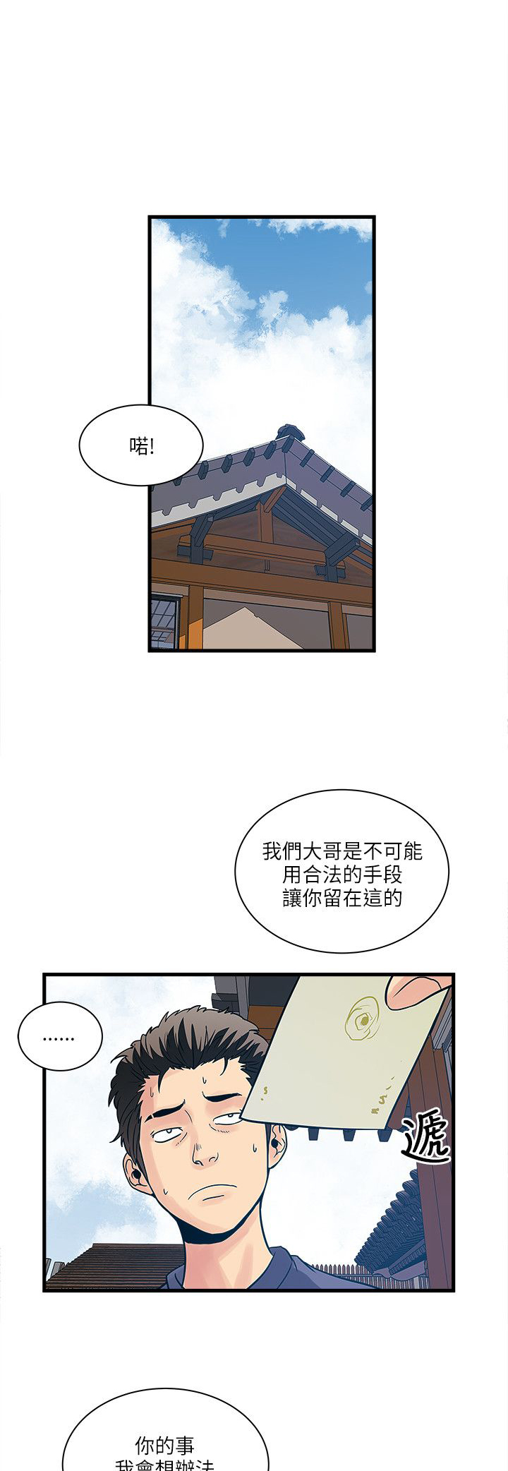 同室操戈怎么读漫画,第57章：命运4图