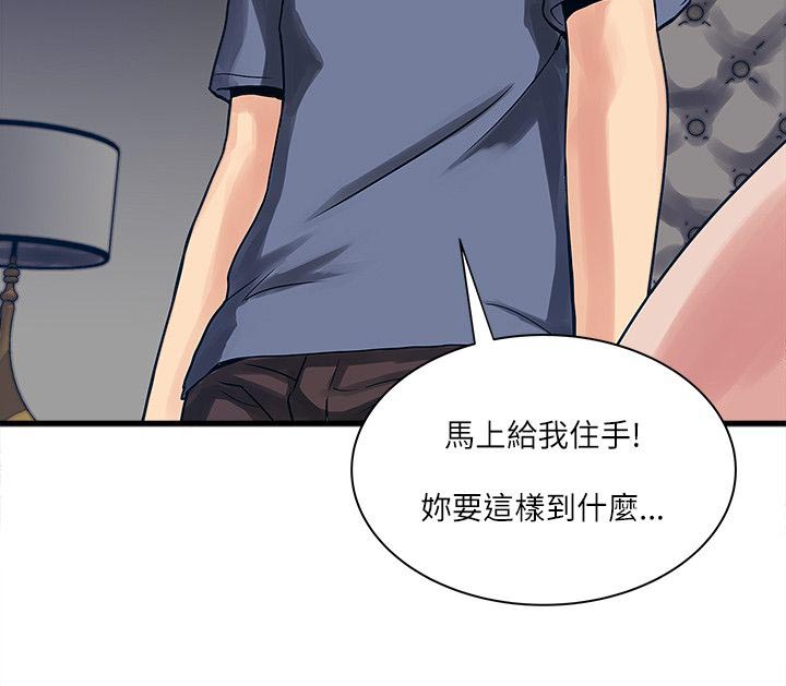 同室操戈雷剧漫画,第45章：大家都怎么了2图